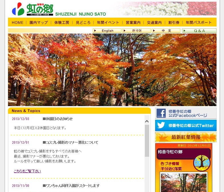 コスプレokの公園が 迷惑コスプレイヤーに怒り 撮影禁止検討も Rbb Today