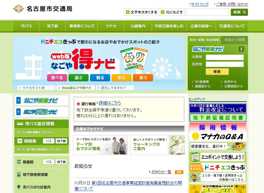 歩きスマホで 電車到着直前に地下鉄ホームから転落 Rbb Today 歩きスマホで 電車到着直前に地下鉄ホームから転落 Rbb Today