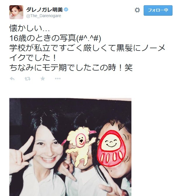 ダレノガレ 16歳のときの写真公開 モテ期でしたこの時 笑 Rbb Today