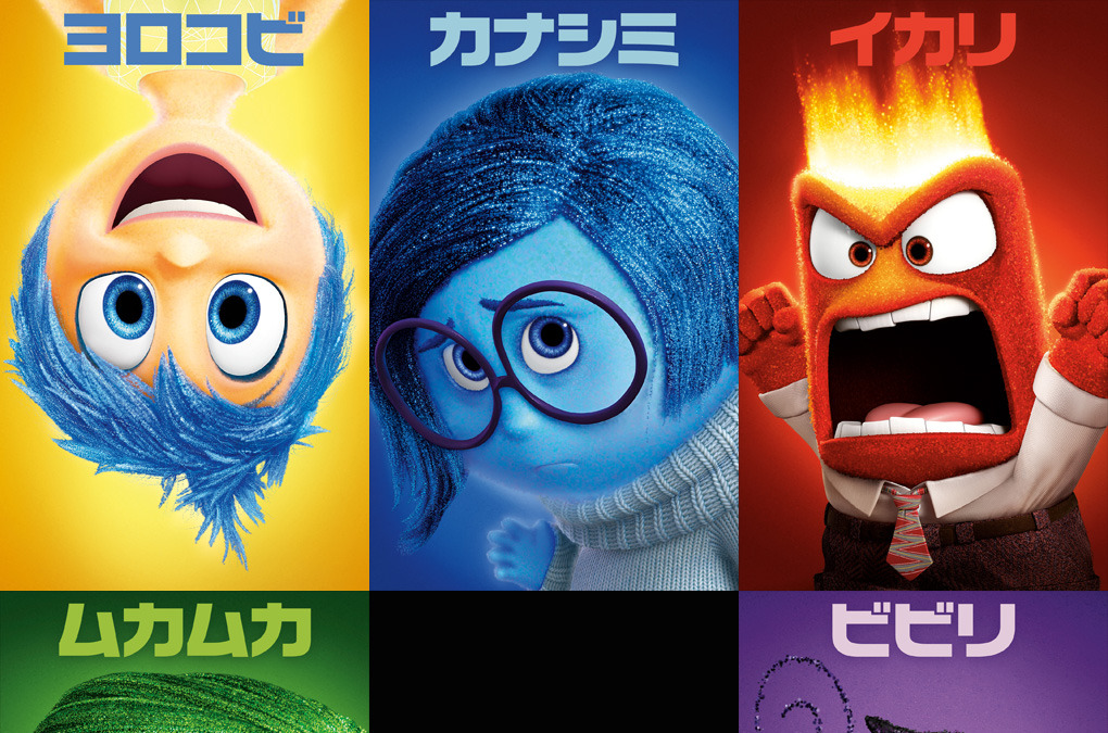 ディズニーが描く 頭の中の感情たち 最新作 インサイド ヘッド 特報映像が公開 動画 Rbb Today