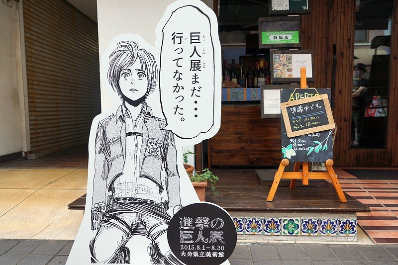 進撃の巨人展 Wall Oita 開幕 街中の 進撃 キャラをチェック Rbb Today