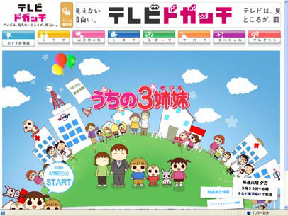 人気ブログがついにアニメ化 うちの3姉妹 特集 1枚目の写真 画像 Rbb Today