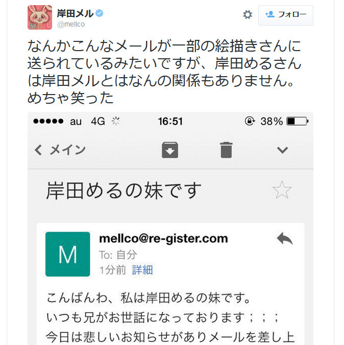 岸田メルさん 天国の兄のために絵を 詐欺メールに注意喚起 Rbb Today