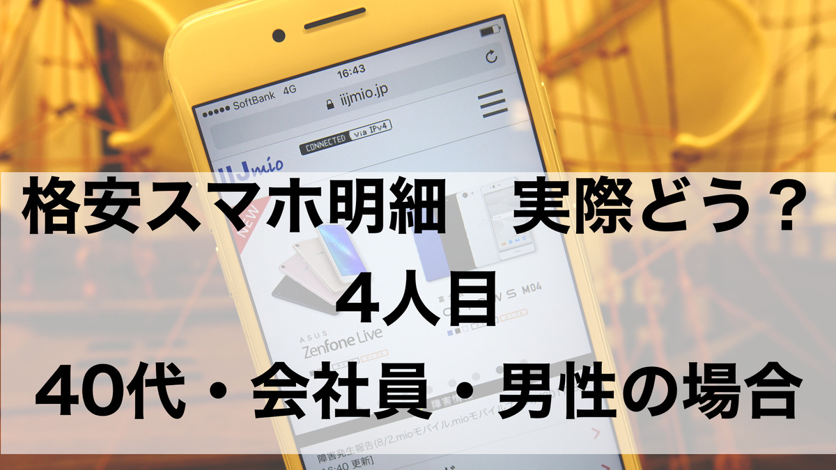 留守番電話サービスは無料で使う Iijmioユーザーの明細 Rbb Today