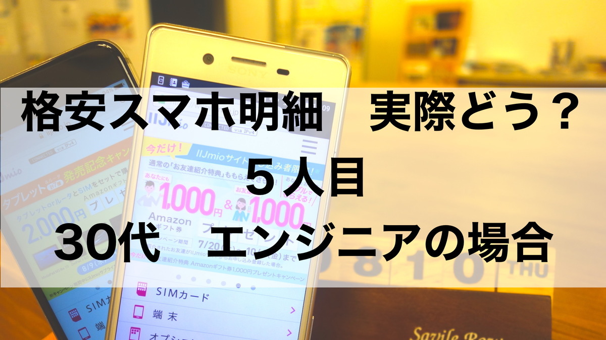 夫婦でスマホの支払いは5千円以下 約1万円の節約に Rbb Today 夫婦でスマホの支払いは5千円以下 約1万円の節約に Rbb Today