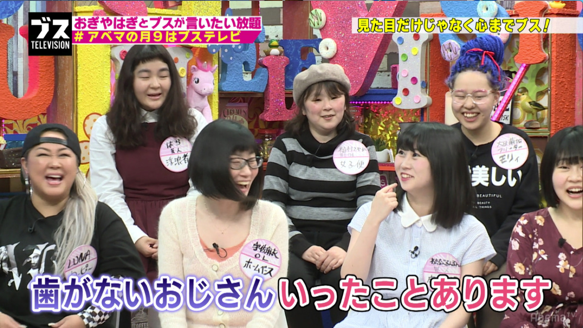 わたなべるんるんが衝撃告白 歯がないおじさんも いったことあります Rbb Today