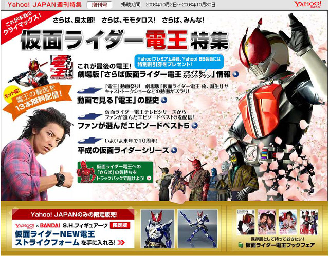仮面ライダー電王の最後 を何倍も楽しめる特別企画 Rbb Today