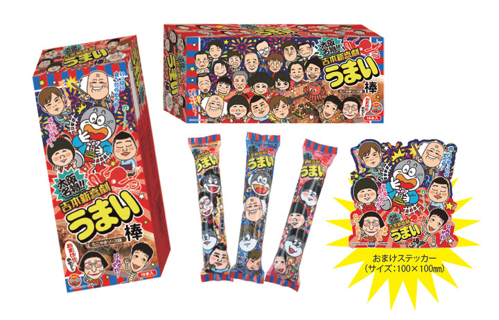吉本新喜劇うまい棒 が3年ぶりにパッケージリニューアル Rbb Today