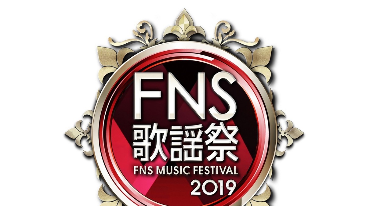 嵐映像一挙公開 中元みずきの あな雪 生歌 Bts初登場 今夜 Fns歌謡祭 第一夜 Rbb Today