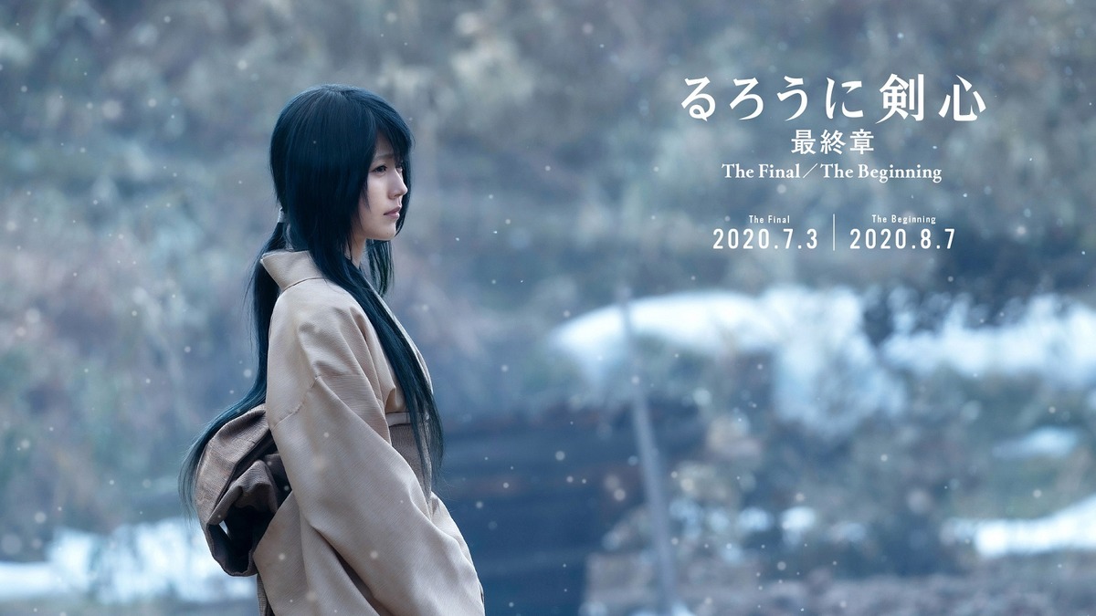 有村架純 映画 るろうに剣心 最終章 に重要人物 雪代巴役で出演決定 Rbb Today