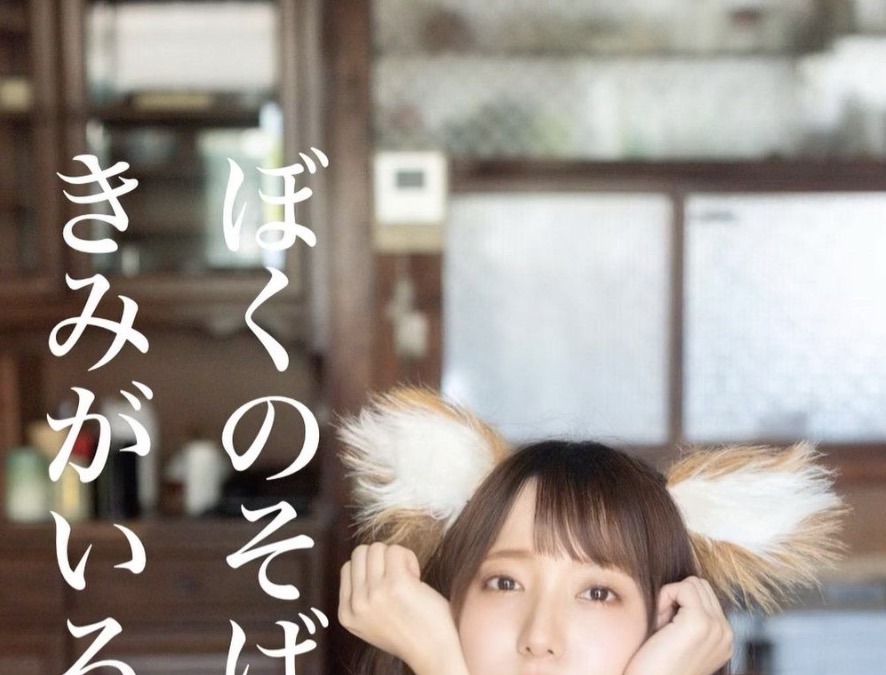 橘ひと美 インスタでどんぎつね写真集をパロディ クオリティの高さにファン注目 Rbb Today