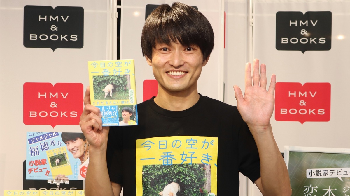 ジャルジャル福徳 恋愛小説 発表 恥ずかしすぎて 誰にも配っていない Rbb Today