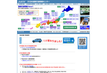 24日も休日特別割引のシルバーウィーク 渋滞予測は Rbb Today