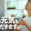 木村拓哉、吉野家新CMで「麦とろ牛皿御膳」を豪快に堪能！「撮影とはいえ、今日、かなりいただきました！」