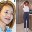 “173cm・56kg”でも「太った」？SHIHO、レギンス姿で体重計に！トップモデル基準の本音に驚き