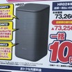 【ホームルーター速度比較】「ドコモhome 5G」が平均119Mbpsで独走！！（RBB SPEEDTEST 5月集計）