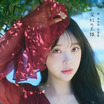 堀未央奈、6年ぶり写真集のタイトル＆表紙解禁！『深紅の余韻』を30歳の誕生日に発売