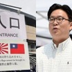 珍しく韓国側がほめた直後に「旭日旗は持ち込みOK」と公式発表　トラブル続出の愛知アジア大会を象徴する一幕に