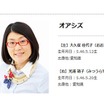 オアシズ大久保、過去のDV被害を告白……謎の言葉“怒殺”が流行の兆し？