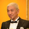 松本人志、出会った芸能人で一番綺麗だった女優を告白「妖精みたい」