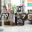 赤羽の路上にいる謎の靴磨きおじさんに密着......NHK『ドキュメント20min.』
