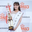 ミスマガグランプリ・葉月くれあ、ヤンマガ表紙で見事なくびれ