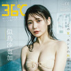 似鳥沙也加、レトロ銭湯で魅せるグラマラスボディ！オール水着マガジン『ENTAME 36℃』創刊号表紙を飾る