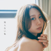 元SKE48・古畑奈和、トップレスの大胆ショット披露！2nd写真集タイトル＆カバーカット解禁