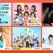 日向坂46・金村美玖＆正源司陽子、卒業発表した河田陽菜への思いを告白！NHKラジオ『ミュージックライン』に登場