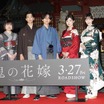 永瀬廉・吉川愛・伊藤健太郎・片岡凜が華やか和服姿で映画「鬼の花嫁」の大ヒット祈願
