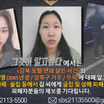 韓国ラブホテル連続殺人事件、犯人の20歳女性の素顔とは？警察から調査要請中に2度目の犯行