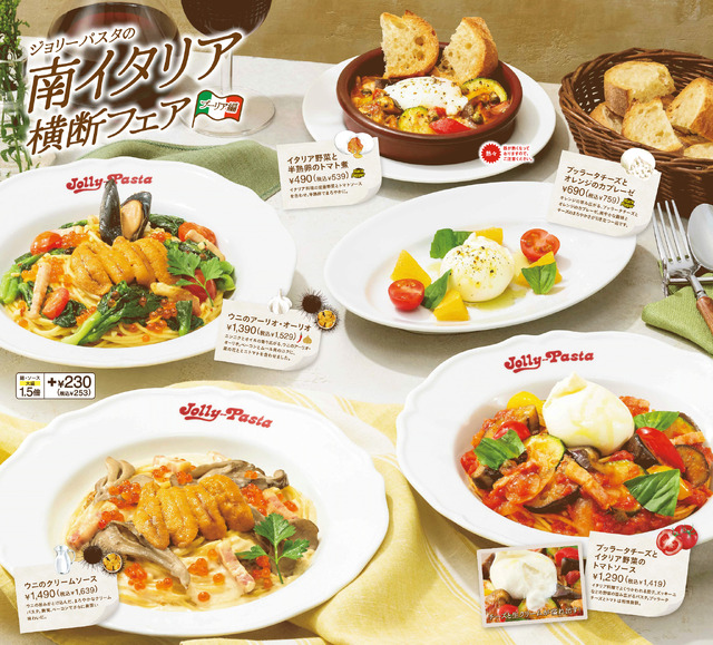 ジョリーパスタ「南イタリア横断フェア “プーリア編”」