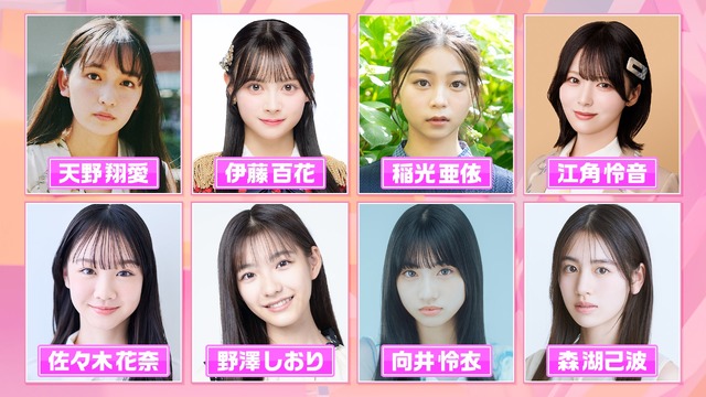 イマドキガール（C）フジテレビ