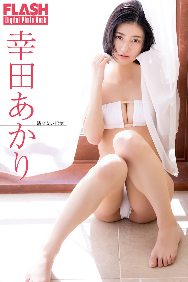 幸田あかり(C)光文社/週刊FLASH 写真◎吉場正和