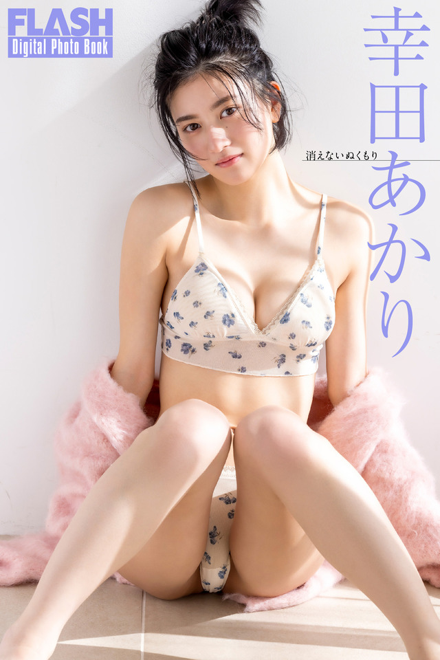 幸田あかり(C)光文社/週刊FLASH 写真◎吉場正和