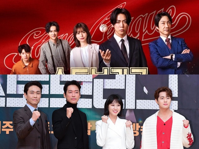 亀梨和也主演『ストーブリーグ』、韓国でまさかの1％台スタート　日本版リメイクが刺さらなかった理由