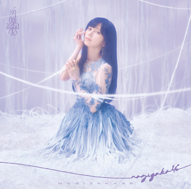 乃木坂46シングル「最後に階段を駆け上がったのはいつだ？」