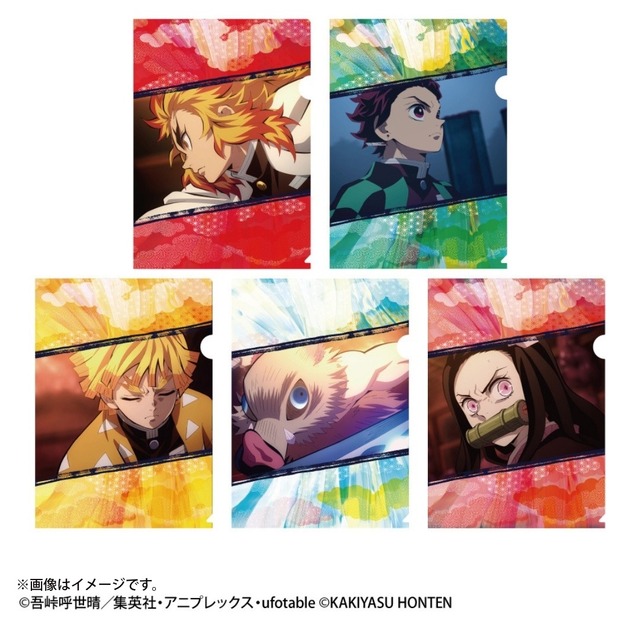 5種類のオリジナルクリアファイル©吾峠呼世晴／集英社・アニプレックス・ufotable ©KAKIYASU HONTEN