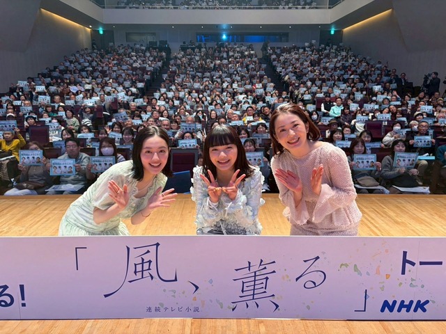 パブリックビューイング＆トークショー（C）NHK