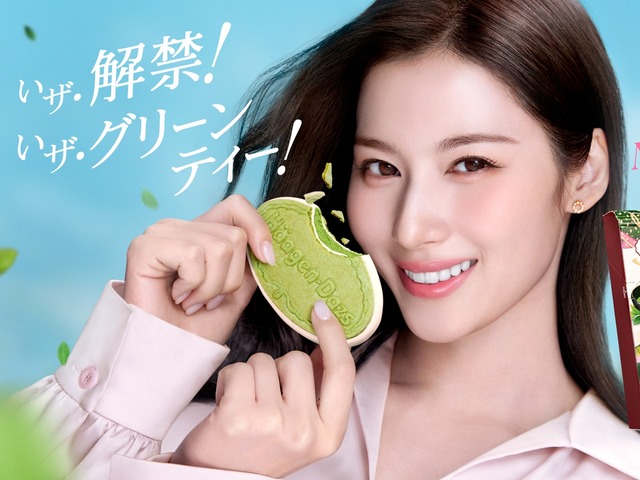 茶目っ気たっぷりの“一言”にも注目！TWICE・サナ、ハーゲンダッツの新テレビCMに出演