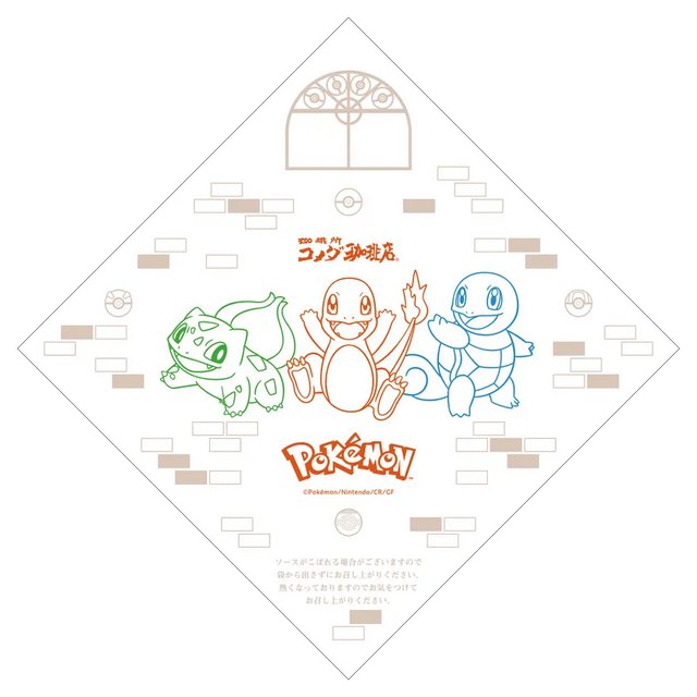 【コメダ珈琲店】フシギダネ・ヒトカゲ・ゼニガメのなかよし鶏タツタバーガーレモンタルタル　バーガー袋