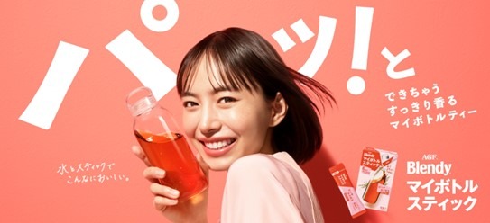 井桁弘恵が「ブレンディ」新CMで軽快な“お茶ダンス”披露！特別インタビューも公開！
