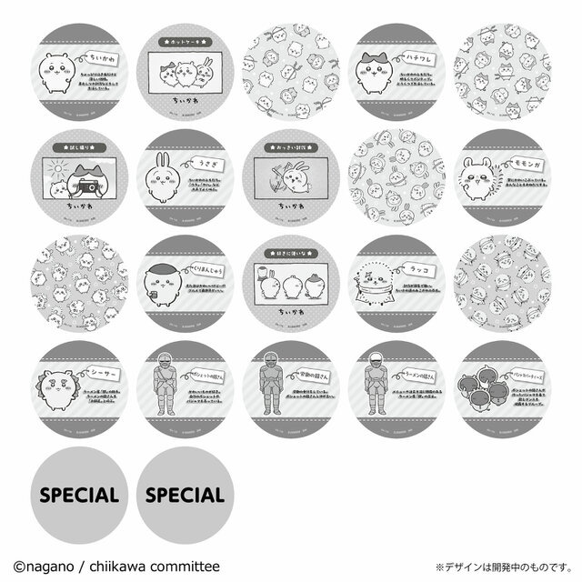 「ちいかわ」夏のレジャー向け新商品が本日4月10日11時より発売！うきわや晴雨兼用折傘、オモテウラ楽しめるコースター全22種も