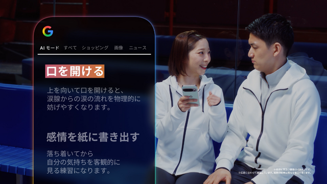 世界を魅了した“りくりゅうペア”がGoogleの新CMに出演！