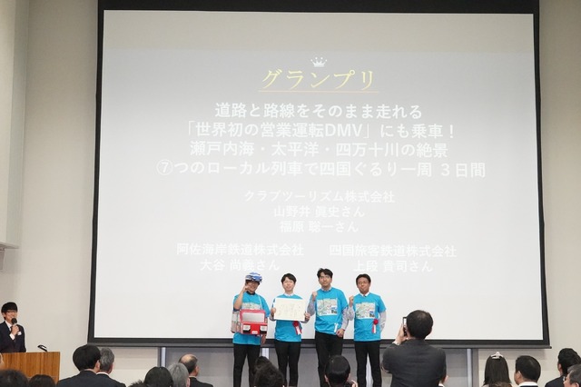 「第15回鉄旅オブザイヤー」授賞式【写真：竹内みちまろ】