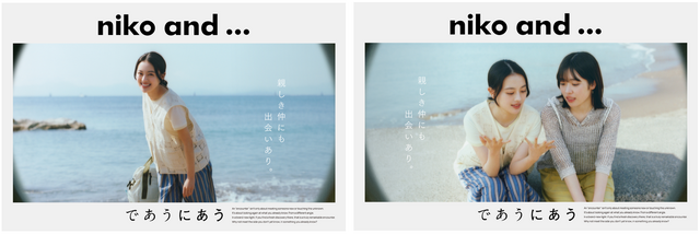 上坂樹里が「niko and ...」新CMキャラクターに就任！海辺で描く「2回目の出会い」