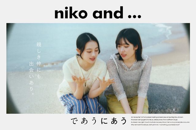 上坂樹里が「niko and ...」新CMキャラクターに就任！海辺で描く「2回目の出会い」