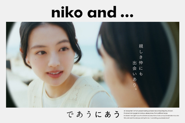 上坂樹里が「niko and ...」新CMキャラクターに就任！海辺で描く「2回目の出会い」