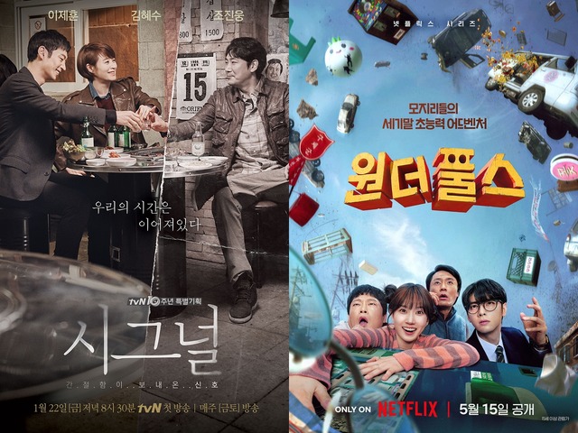 日本も無関係ではない…『シグナル2』は編成から消え、チャウヌ作は公開へ　“不祥事俳優”作品の分かれ道