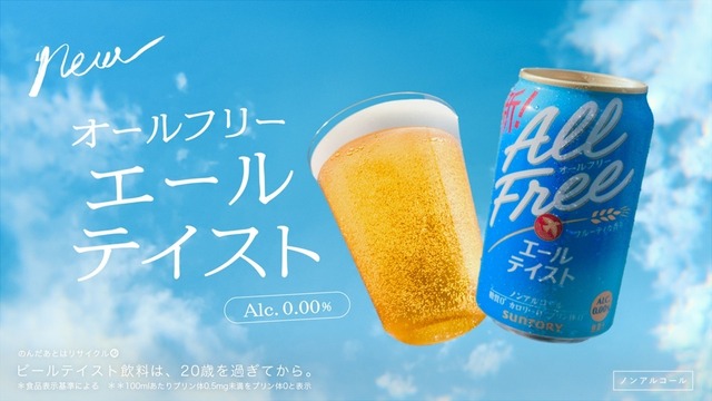 山下達郎の新曲「Finally Free」が白石聖出演のノンアルビールの新CMに起用！